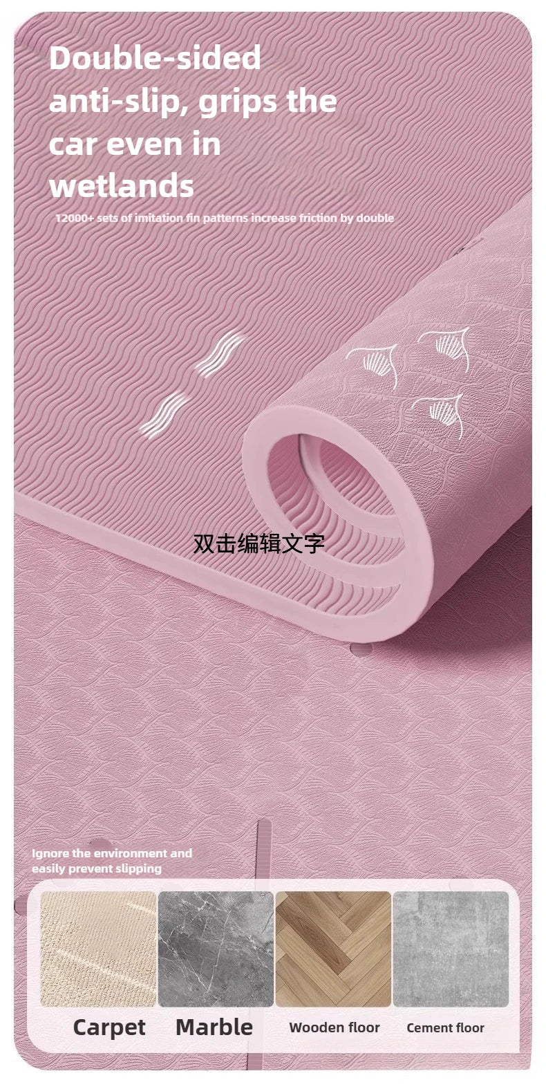 Yoga Fitness Mat