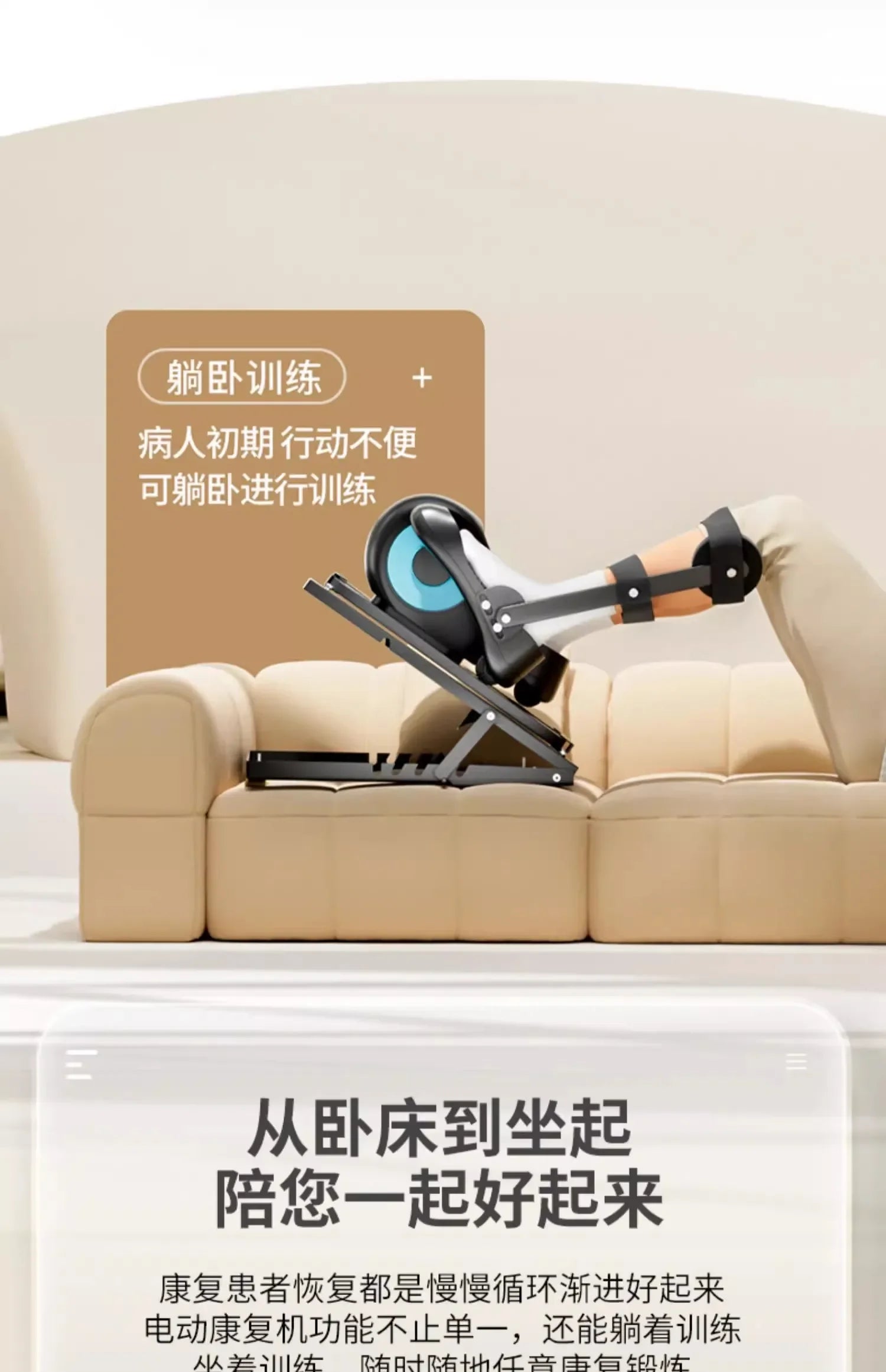 Rehabilitation electric training equipment