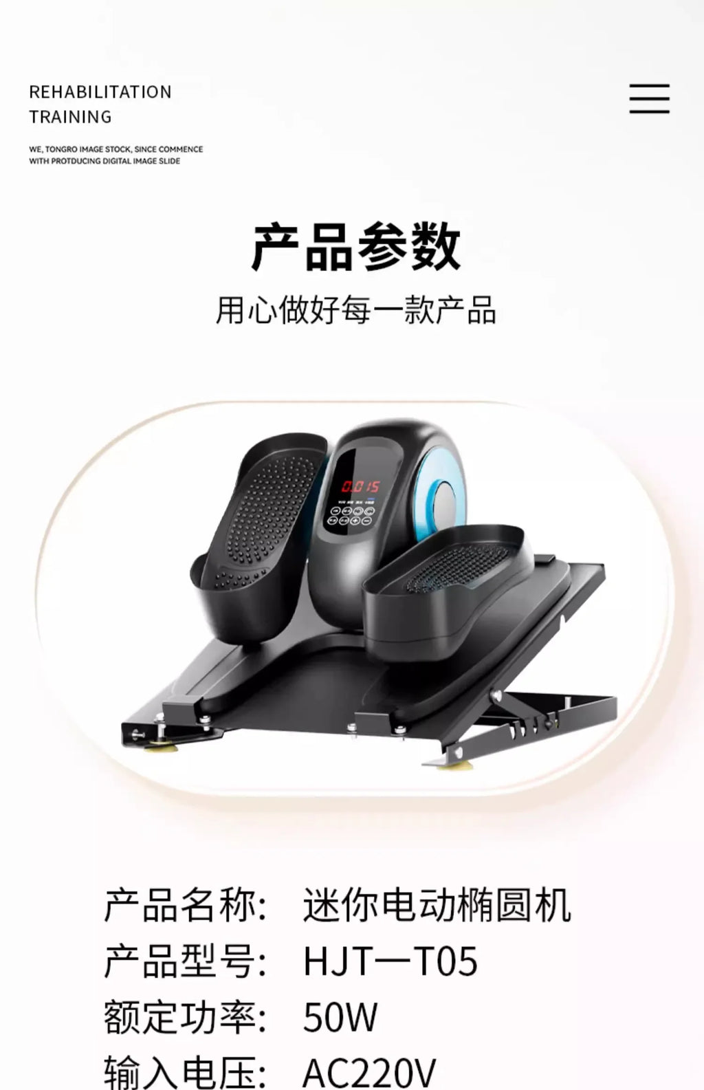 Rehabilitation electric training equipment
