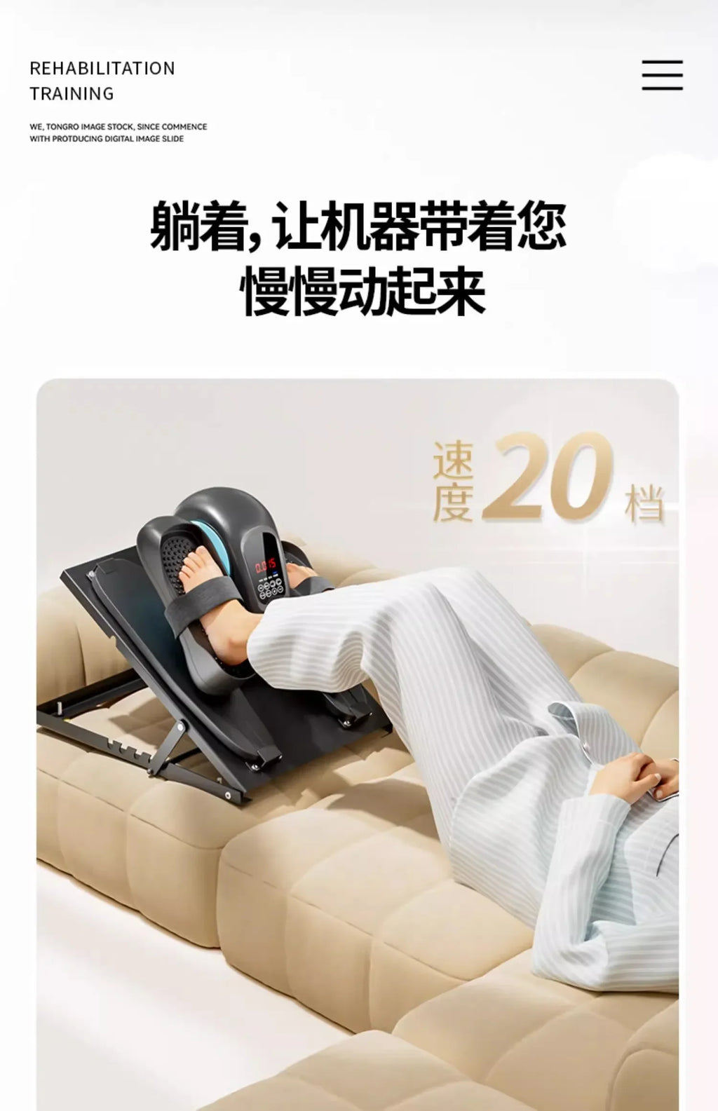 Rehabilitation electric training equipment
