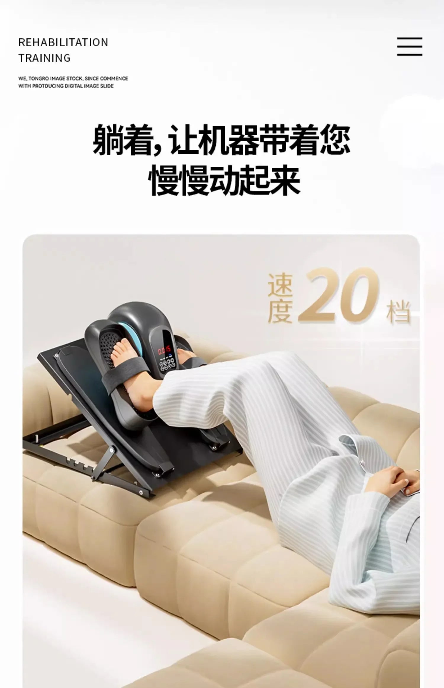 Rehabilitation electric training equipment