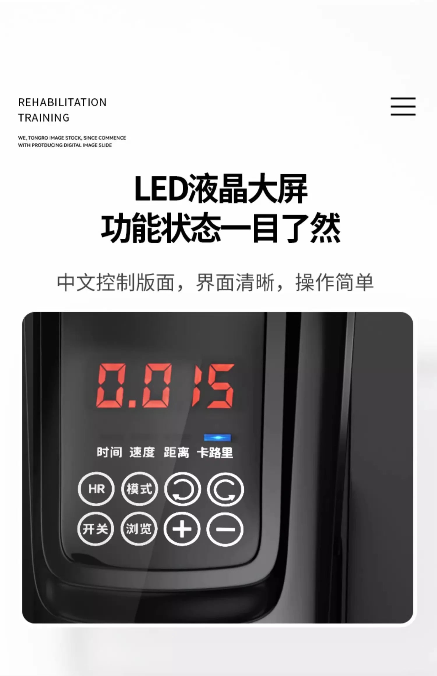 Rehabilitation electric training equipment